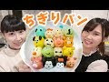 [最も共有された！ √] ディズニー ちぎり パン 157486