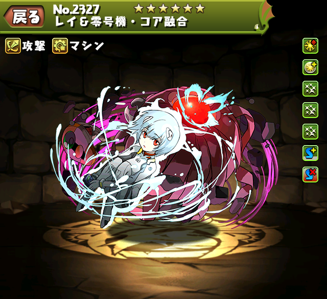 パズドラ 綾波レイの評価が急上昇 マシンゼウス降臨をセフィロスパでソロ攻略するときのパーティに ｋｅｎのページ パズドラの最新情報 速報 攻略