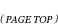 ページトップ