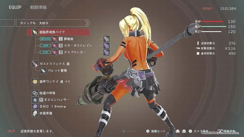 ゴッドイーター3 衣装一覧と衣装変更 コスチュームチェンジはどこでできるの God Eater3 見た目重視 可愛い装備のブログ
