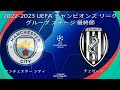 [無料ダウンロード！ √] ウイイレ チャンピオンズ リーグ 173129