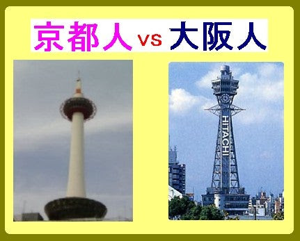 京都人ｖｓ大阪人 今週のｆｃ天一 不良中年倶楽部 旧館