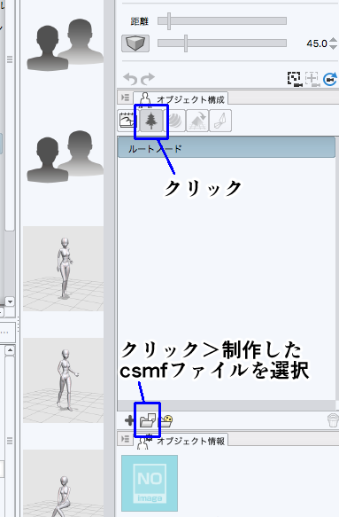Clip Studio Modelerで作成した3dデータをクリスタの素材に登録する方法 Zuizan Blog
