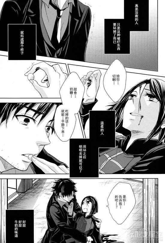 彩3811运夺金 Fate 同人漫画久宇舞弥不仅仅是一位杀手 菲律宾申博现金网登入 菲律宾申博娱乐现金网登入 菲律宾申博网址导航登入