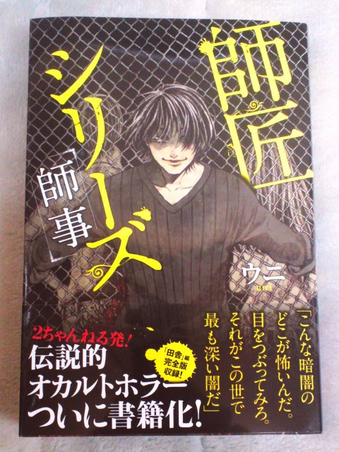 師匠シリーズ 師事 ウニ オリエンタル コヤシ