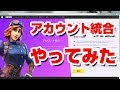 フォートナイト アカウン�� 作らない ps4 149291-フォー���ナイト アカウント 作ら��い ps4