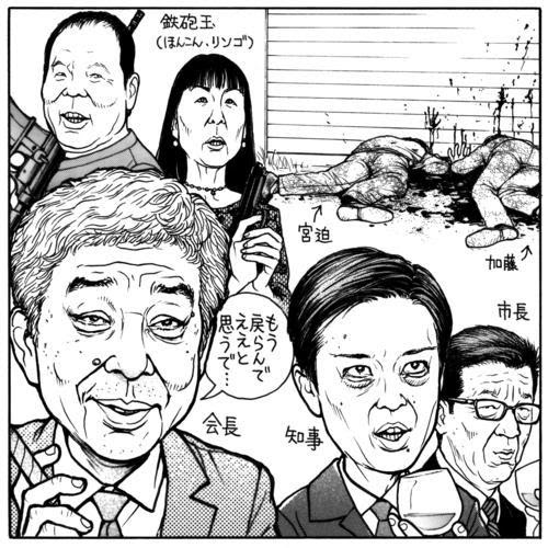 澤井健のzaiten戯画34 吉本興業 吉村知事 松井市長の 大阪極道戦争 Zaiten ザイテン 過激にして愛嬌ありの経済情報サイト 財界展望新社