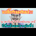 รางวัลที่1งวดที่แล้ว / รางวัลที่ 1 : งวดที่แล้วถูกรางวัลที่1 ได้ 12 ล้าน งวดนี้ ... - Check spelling or type a new query.