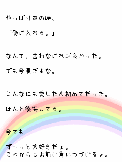 ポエム画 別れの後悔 無料ポエム画像作成 ポエムラ