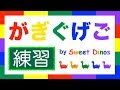 最高のコレクション ひらがな 濁点 練習 127580-ひらがな 濁点 練習
