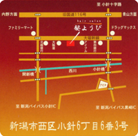 ヘッドスパ 新潟市西区 ヘアーサロン 髪ようび