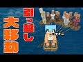 √完了しました！ マイクラ 村人 ボート リード 206696-マイクラ 村人 ボート リード