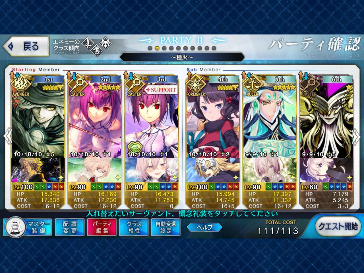 Fgo 初心者から上級者まで使える種火周回のいろは