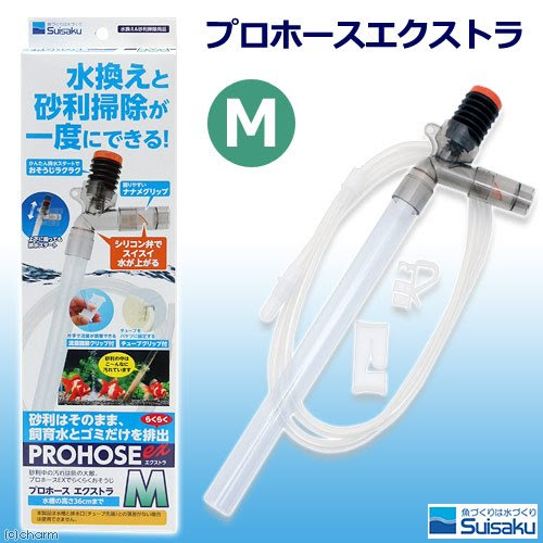 水換えでのポンプの使い方 電動 手動ポンプの使い方 アクアリウム 熱帯魚が好きだから Mega Aquarium
