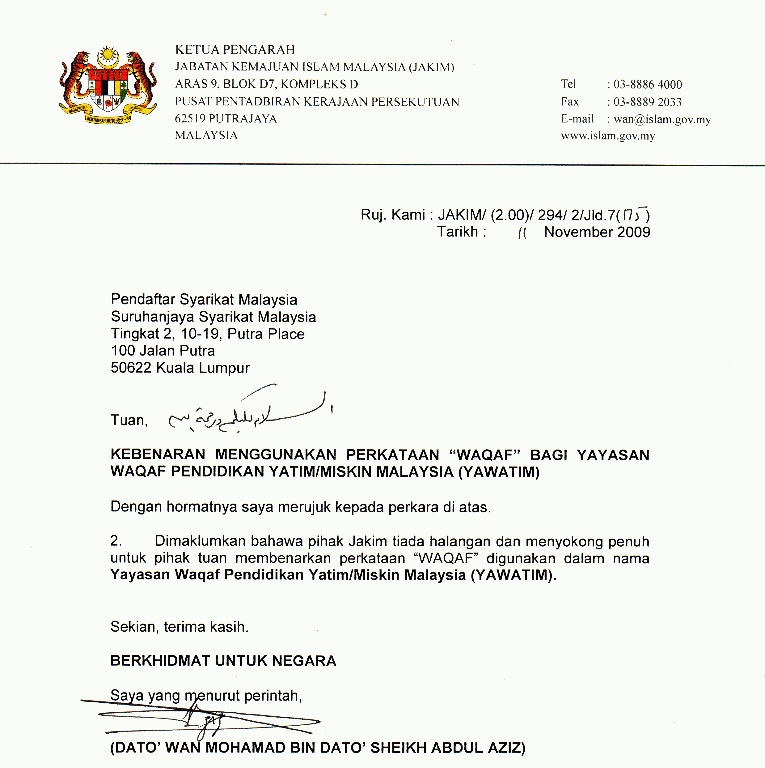 Surat Sokongan