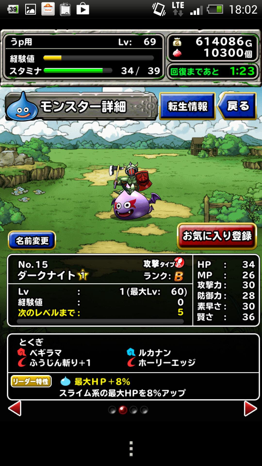 総合 ドラゴンクエストモンスターズスーパーライト 90 Dqmsl 速報鮮魚ちゃんねる