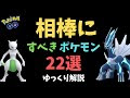 200以上 ポケモン 相棒 123202-ポケモン 相棒 リボン