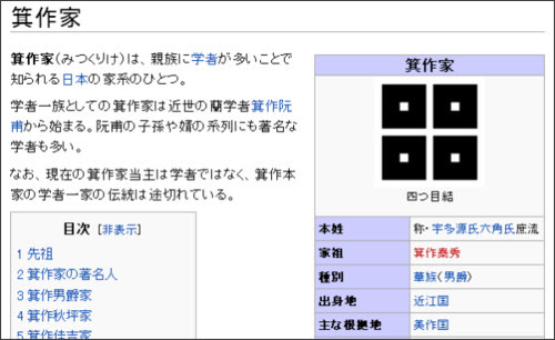 http://ja.wikipedia.org/wiki/%E7%AE%95%E4%BD%9C%E5%AE%B6