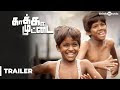 What's so special with Kakka Muttai?