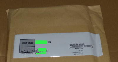 ゆうメール便利用 Dvdや本のお得な送り方 ゆうパケット3cm
