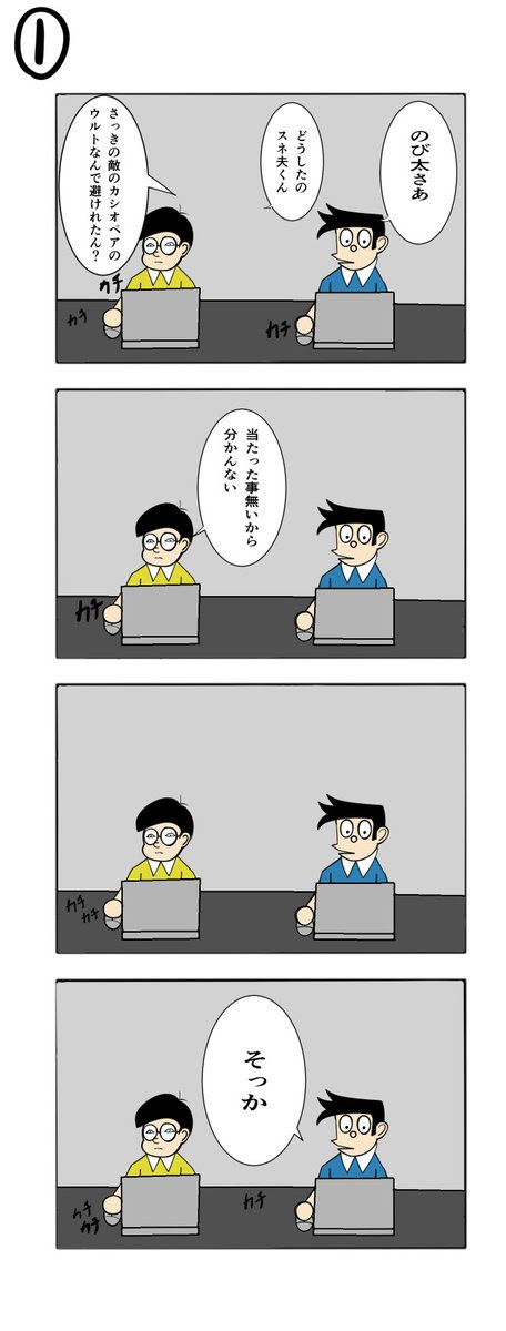 古市憲寿 どくさいスイッチ で嫌いな人を消したい 未来のスネ夫 役を堺雅人 上戸彩も大絶賛 フジテレビュー ほかスネ夫まとめ スネ夫 ドモンについても 掘り下げマン