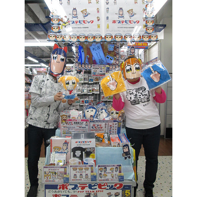 ポプテピピック 覇権ディスプレイ選抜総選挙