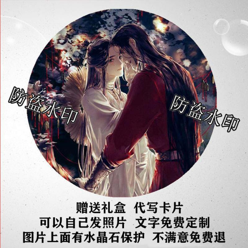 可发照片定制天官赐福古风金属书签动漫周边墨香铜臭花城谢怜花怜钥匙扣报价 参数 图片 视频 怎么样 问答 苏宁易购