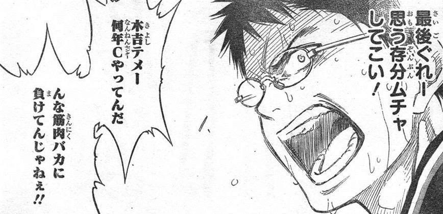 黒子のバスケ 258話 ネタバレ感想 日向と木吉の友情回