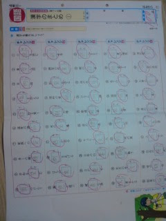 小学４年生国語１００点 向田塾