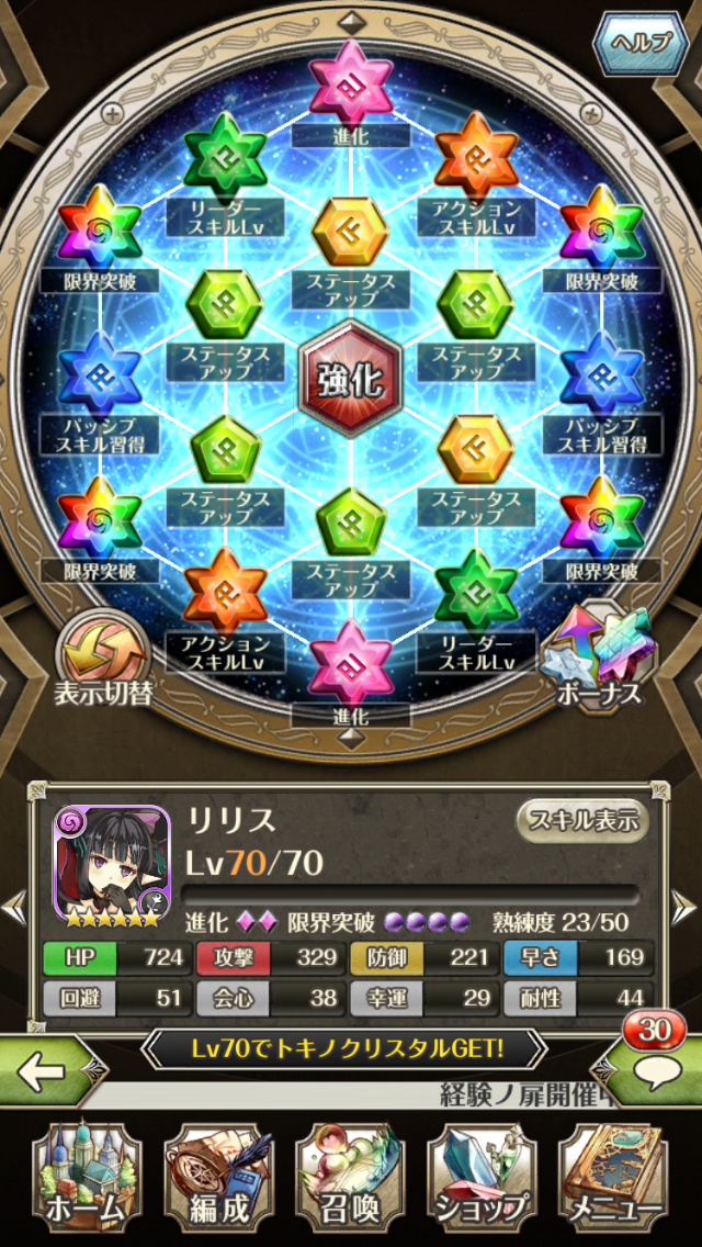 ワクサガ リリス 地獄級 攻略と適正キャラランキング アプリワールド
