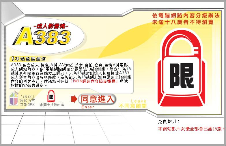 A383日本A片 | A383日本AV影城免費獨家色情AV成人影片，與日本最新A片同步放映，包月套餐299元，加入會員永久免費觀看。影片都配上中文字幕，不怕看不懂。日本最火紅AV女優波多野結衣、三上悠亞、高橋聖子、橋本有菜、宇都宮紫苑、JULIA、RION....等。