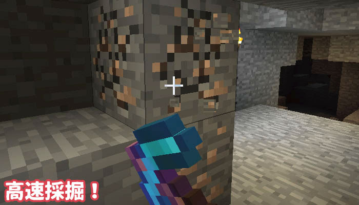 マイクラ エンチャント 効率強化 効率 の効果と応用をくわしく解説 マイクラモール