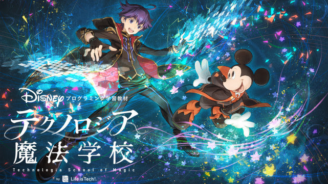 迪士尼推出程序設計教材杉田智和配音 Ifuun