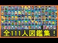 画像 ドラゴンボール キャ���クター 一覧 画像 262221-ドラゴンボール キャラクタ�� 一覧 画像