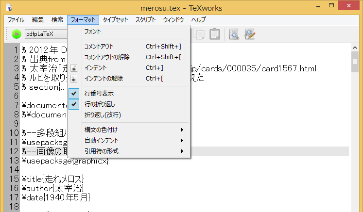 Windowsへのtexのインストール