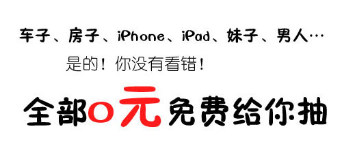 团购网站疯狂抽奖为哪般