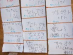 サンタさんへかたたたき券を贈る娘 小４ トトノエル 浜松 片づけて 整えて 笑って生きる