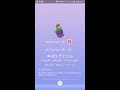ポケモンgo チェリム ネガ 304985-ポケモンgo チェリム ��ガ