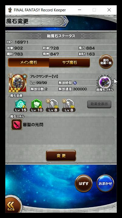 Ffrk 6魔石 ディアボロス 魔法有効 攻略 5人がみんな活躍した一戦 Ffrk攻略ブログ By たまねぎ