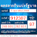 ตรวจ หวย 1 กุมภาพันธ์ 2564 / à¸«à¸§à¸¢à¸£ à¸à¸à¸²à¸¥ 1 à¸ à¸ 64 à¸à¸£à¸§à¸à¸«à¸§à¸¢ 1 2 64 à¹à¸à¸à¸£à¸§à¸à¸«à¸§à¸¢ 1 2 64 à¸à¸£à¸§à¸à¸«à¸§à¸¢à¸à¸§à¸à¸ 1 à¸ à¸ 64 Oopsnew - มารวมกันตรงนี้ได้เลยสำหรับคอหวย มาตรวจเลข ตรวจหวย เช็กผลลอตเตอรี่ ผลสลากกินแบ่งรัฐบาล งวดประจำวันที่ 1 กุมภาพันธ์ 2564 เลข.
