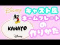 [最も人気のある！] メッセージカード ディズニー テンプレート 343293