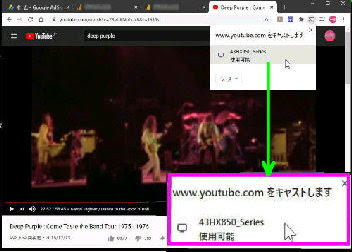 Youtube テレビで再生ボタン キャストアイコン で Viera にキャスト Chrome画面