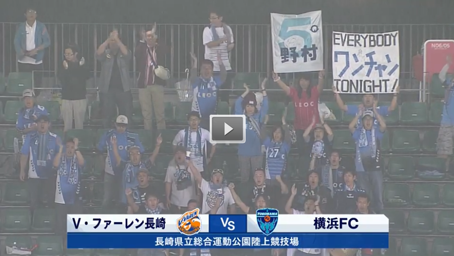 80年代洋楽ファン必見 J2第32節 長崎対横浜fc バックスタンドからの眺め