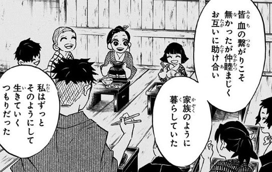 鬼滅の刃 悲鳴嶼行冥 ひめじまぎょうめい の過去について解説 沙代 岩柱 子供 漫画の力