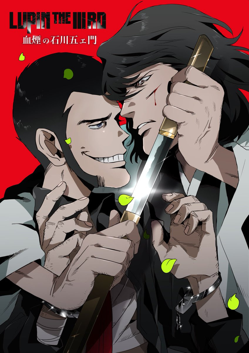 Lupin The Iiird 血煙の石川五ェ門 ﾐｽﾃﾘｰ ﾗｰﾒﾝ ｼｱﾀｰ
