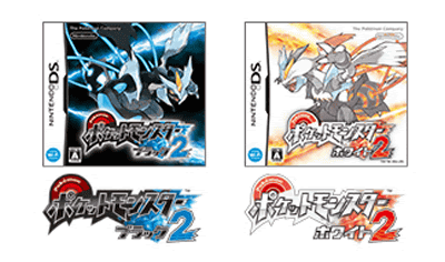 Ds ポケットモンスター ブラック２ ホワイト２ のromカートリッジの画像