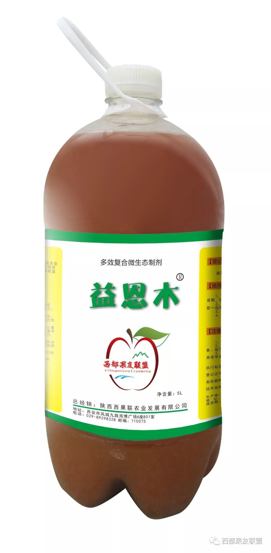 益恩木生态农业与em的区别 技术