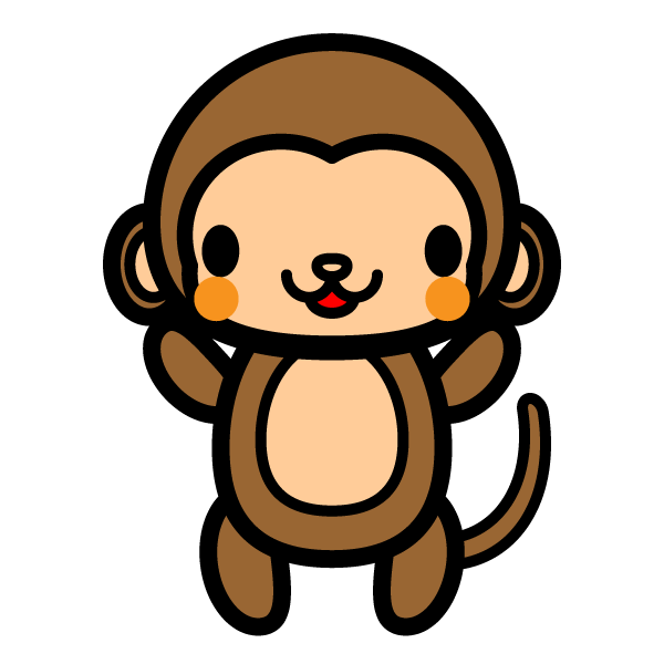 かわいい猿の無料イラスト 商用フリー オイデ43