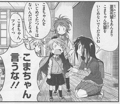 読んでほっこり癒される おすすめの日常系漫画ランキングbest10 あげまんラボ