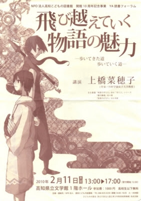 飛び越えていく物語の魅力